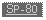 Text Box: SP-80