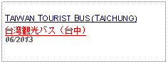 Text Box: TAIWAN TOURIST BUS (TAICHUNG)台湾観光バス（台中)06/2013