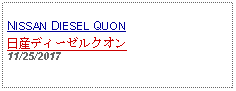 Text Box: NISSAN DIESEL QUON日産ディーゼルクオン11/25/2017