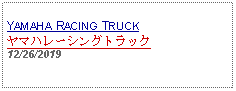 Text Box: YAMAHA RACING TRUCKヤマハレーシングトラック12/26/2019