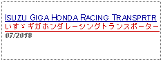 Text Box: ISUZU GIGA HONDA RACING TRANSPRTRいすゞギガホンダレーシングトランスポーター07/2018