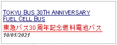 Text Box: TOKYU BUS 30TH ANNIVERSARY FUEL CELL BUS東急バス30周年記念燃料電池バス 10/01/2021