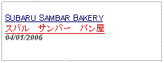 Text Box: SUBARU SAMBAR BAKERYスバル　サンバー　パン屋04/01/2006