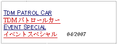 Text Box: TDM PATROL CARTDM パトロールカーEVENT SPECIALイベントスペシャル   04/2007