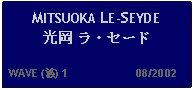 Text Box: MITSUOKA LE-SEYDE 光岡 ラ・セード   WAVE (波) 1                     08/2002