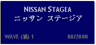 Text Box: NISSAN STAGEA ニッサン ステージア    WAVE (波) 1                     08/2000