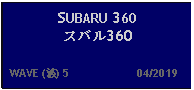 Text Box: SUBARU 360スバル360  WAVE (波) 5                     04/2019