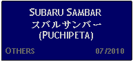 Text Box: SUBARU SAMBARスバルサンバー(PUCHIPETA)   OTHERS                            07/2010