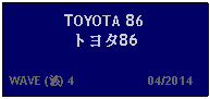 Text Box: TOYOTA 86トヨタ86   WAVE (波) 4                     04/2014