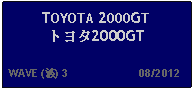 Text Box: TOYOTA 2000GT トヨタ2000GT  WAVE (波) 3                      08/2012