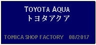 Text Box: TOYOTA AQUAトヨタアクア  TOMICA SHOP FACTORY    08/2017