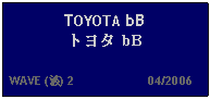 Text Box: TOYOTA bB トヨタ bB  WAVE (波) 2                     04/2006