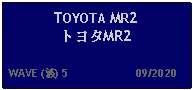 Text Box: TOYOTA MR2トヨタMR2  WAVE (波) 5                     09/2020