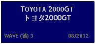 Text Box: TOYOTA 2000GT トヨタ2000GT  WAVE (波) 3                      08/2012