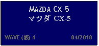 Text Box: MAZDA CX-5 マツダ CX-5  WAVE (波) 4                      04/2018