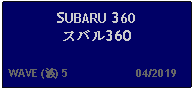 Text Box: SUBARU 360スバル360  WAVE (波) 5                     04/2019