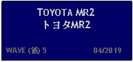 Text Box: TOYOTA MR2トヨタMR2  WAVE (波) 5                     04/2019