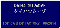 Text Box: DAIHATSU MOVEダイハツムーブ  TOMICA SHOP FACTORY    08/2014