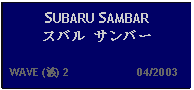 Text Box: SUBARU SAMBAR スバル サンバー   WAVE (波) 2                     04/2003