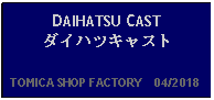 Text Box: DAIHATSU CASTダイハツキャスト  TOMICA SHOP FACTORY    04/2018