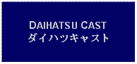 Text Box: DAIHATSU CASTダイハツキャスト