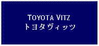 Text Box: TOYOTA VITZトヨタヴィッツ