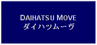 Text Box: DAIHATSU MOVEダイハツムーヴ