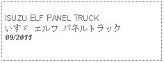 Text Box: ISUZU ELF PANEL TRUCKいすゞ エルフ パネルトラック 09/2011