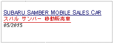 Text Box: SUBARU SAMBER MOBILE SALES CARスバル サンバー 移動販売車 05/2015