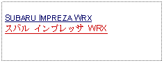 Text Box: SUBARU IMPREZA WRXスバル インプレッサ WRX