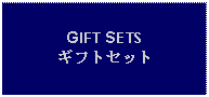 Text Box: GIFT SETSギフトセット