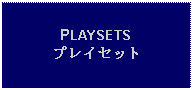 Text Box: PLAYSETSプレイセット