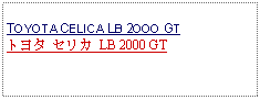 Text Box: TOYOTA CELICA LB 2OOO GTトヨタ セリカ LB 2000 GT