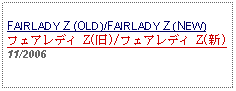 Text Box: FAIRLADY Z (OLD)/FAIRLADY Z (NEW)フェアレディ Z(旧)/フェアレディ Z(新) 11/2006