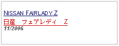 Text Box: NISSAN FAIRLADY Z日産　フェアレディ　Z11/2006