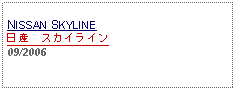 Text Box: NISSAN SKYLINE日産　スカイライン09/2006