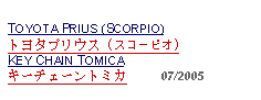 Text Box: TOYOTA PRIUS (SCORPIO)トヨタプリウス (スコーピオ)KEY CHAIN TOMICAキーチェーントミカ     07/2005