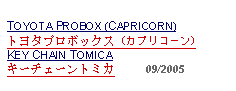 Text Box: TOYOTA PROBOX (CAPRICORN)トヨタプロボックス (カプリコーン)KEY CHAIN TOMICA キーチェーントミカ     09/2005