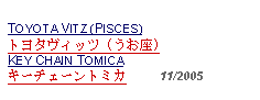 Text Box: TOYOTA VITZ (PISCES)トヨタヴィッツ (うお座)KEY CHAIN TOMICAキーチェーントミカ     11/2005