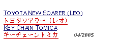 Text Box: TOYOTA NEW SOARER (LEO)トヨタソアラー (レオ)KEY CHAIN TOMICAキーチェーントミカ     04/2005