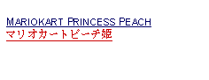 Text Box: MARIOKART PRINCESS PEACHマリオカートピーチ姫