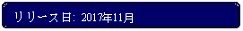 Flowchart: Alternate Process: リリース日:  2017年11月