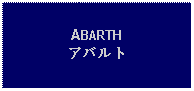 Text Box: ABARTHアバルト