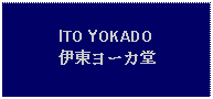 Text Box: ITO YOKADO伊東ヨーカ堂