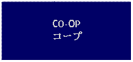 Text Box: CO-OPコープ