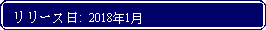 Flowchart: Alternate Process: リリース日:  2018年1月