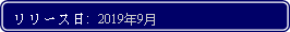 Flowchart: Alternate Process: リリース日:  2019年9月