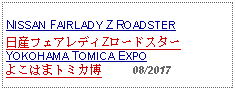 Text Box: NISSAN FAIRLADY Z ROADSTER日産フェアレディZロードスターYOKOHAMA TOMICA EXPOよこはまトミカ博     08/2017