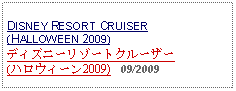 Text Box: DISNEY RESORT CRUISER(HALLOWEEN 2009)ディズニーリゾートクルーザー(ハロウィーン2009)   09/2009