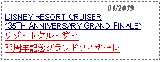 Text Box:                                              01/2019DISNEY RESORT CRUISER(35TH ANNIVERSARY GRAND FINALE)リゾートクルーザー35周年記念グランドフィナーレ